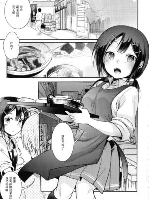 [TWILIGHT DUSK (藍夜)] 勤め先の娘さんをおいしく頂く本 総集編＋ 2_001 (02)