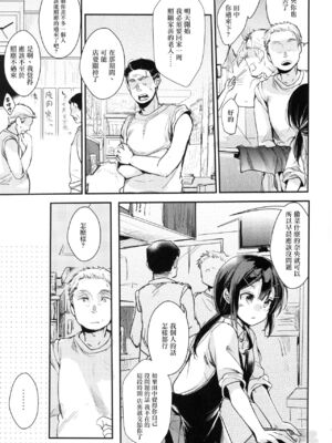 [TWILIGHT DUSK (藍夜)] 勤め先の娘さんをおいしく頂く本 総集編＋ 2_001 (04)