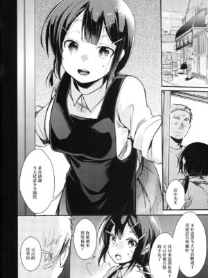 [TWILIGHT DUSK (藍夜)] 勤め先の娘さんをおいしく頂く本 総集編＋ 2_001 (05)