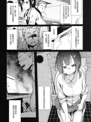 [TWILIGHT DUSK (藍夜)] 勤め先の娘さんをおいしく頂く本 総集編＋ 2_001 (07)