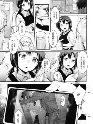 [TWILIGHT DUSK (藍夜)] 勤め先の娘さんをおいしく頂く本 総集編＋ 2_001 (10)