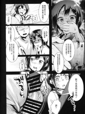 [TWILIGHT DUSK (藍夜)] 勤め先の娘さんをおいしく頂く本 総集編＋ 2_001 (11)