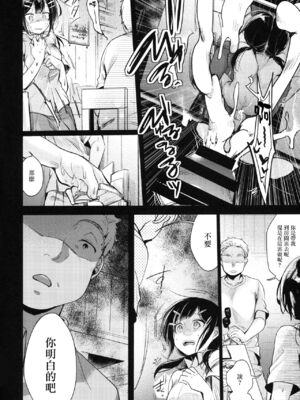 [TWILIGHT DUSK (藍夜)] 勤め先の娘さんをおいしく頂く本 総集編＋ 2_001 (13)