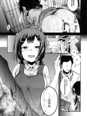 [TWILIGHT DUSK (藍夜)] 勤め先の娘さんをおいしく頂く本 総集編＋ 2_001 (32)