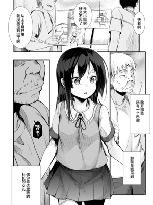 [TWILIGHT DUSK (藍夜)] 勤め先の娘さんをおいしく頂く本 総集編＋ 2_002 (05)