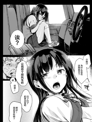 [TWILIGHT DUSK (藍夜)] 勤め先の娘さんをおいしく頂く本 総集編＋ 2_002 (09)