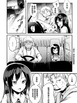 [TWILIGHT DUSK (藍夜)] 勤め先の娘さんをおいしく頂く本 総集編＋ 2_002 (10)