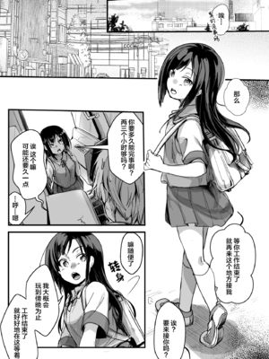 [TWILIGHT DUSK (藍夜)] 勤め先の娘さんをおいしく頂く本 総集編＋ 2_002 (11)