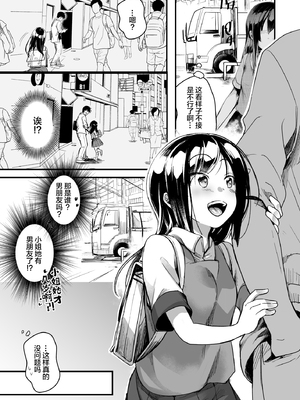 [TWILIGHT DUSK (藍夜)] 勤め先の娘さんをおいしく頂く本 総集編＋ 2_002 (12)