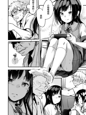 [TWILIGHT DUSK (藍夜)] 勤め先の娘さんをおいしく頂く本 総集編＋ 2_002 (18)