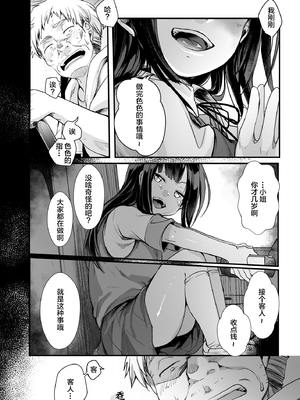 [TWILIGHT DUSK (藍夜)] 勤め先の娘さんをおいしく頂く本 総集編＋ 2_002 (19)