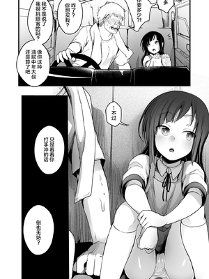 [TWILIGHT DUSK (藍夜)] 勤め先の娘さんをおいしく頂く本 総集編＋ 2_002 (23)