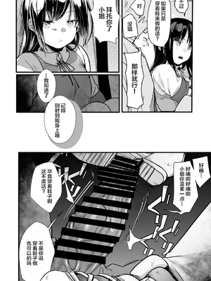 [TWILIGHT DUSK (藍夜)] 勤め先の娘さんをおいしく頂く本 総集編＋ 2_002 (27)