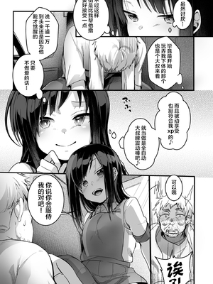 [TWILIGHT DUSK (藍夜)] 勤め先の娘さんをおいしく頂く本 総集編＋ 2_002 (32)