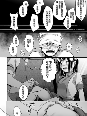 [TWILIGHT DUSK (藍夜)] 勤め先の娘さんをおいしく頂く本 総集編＋ 2_002 (33)