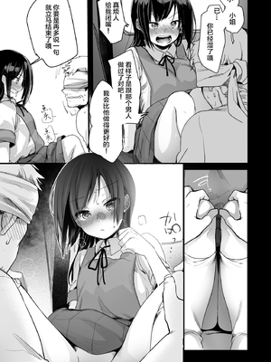 [TWILIGHT DUSK (藍夜)] 勤め先の娘さんをおいしく頂く本 総集編＋ 2_002 (36)