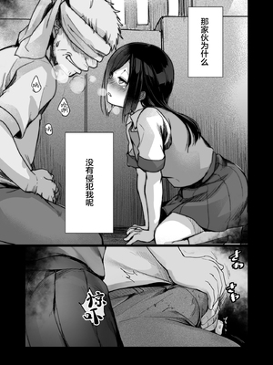 [TWILIGHT DUSK (藍夜)] 勤め先の娘さんをおいしく頂く本 総集編＋ 2_002 (46)