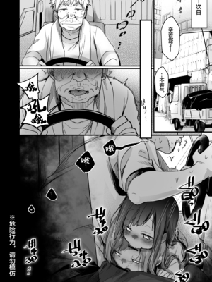 [TWILIGHT DUSK (藍夜)] 勤め先の娘さんをおいしく頂く本 総集編＋ 2_002 (59)