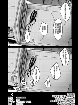 [TWILIGHT DUSK (藍夜)] 勤め先の娘さんをおいしく頂く本 総集編＋ 2_002 (81)