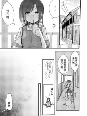 [TWILIGHT DUSK (藍夜)] 勤め先の娘さんをおいしく頂く本 総集編＋ 2_002.5 (02)