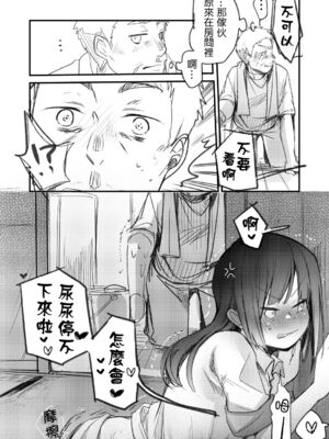 [TWILIGHT DUSK (藍夜)] 勤め先の娘さんをおいしく頂く本 総集編＋ 2_002.5 (09)