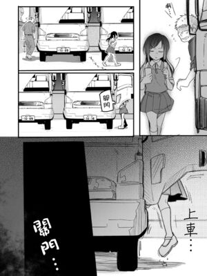 [TWILIGHT DUSK (藍夜)] 勤め先の娘さんをおいしく頂く本 総集編＋ 2_002.5 (23)