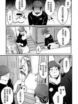 [TWILIGHT DUSK (藍夜)] 勤め先の娘さんをおいしく頂く本 総集編＋ 2_003 (04)