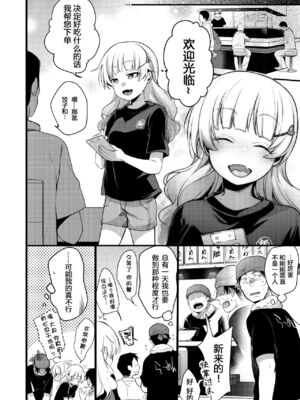 [TWILIGHT DUSK (藍夜)] 勤め先の娘さんをおいしく頂く本 総集編＋ 2_003 (07)