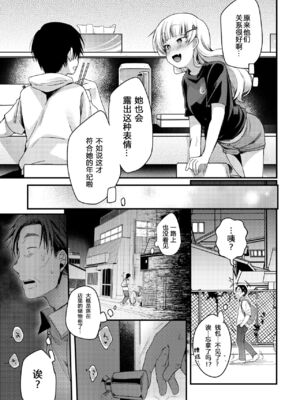 [TWILIGHT DUSK (藍夜)] 勤め先の娘さんをおいしく頂く本 総集編＋ 2_003 (10)