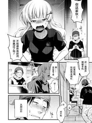 [TWILIGHT DUSK (藍夜)] 勤め先の娘さんをおいしく頂く本 総集編＋ 2_003 (13)