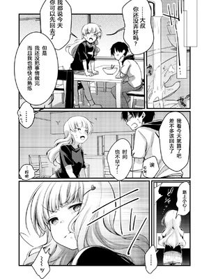 [TWILIGHT DUSK (藍夜)] 勤め先の娘さんをおいしく頂く本 総集編＋ 2_003 (15)