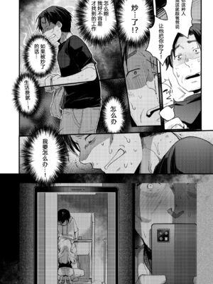 [TWILIGHT DUSK (藍夜)] 勤め先の娘さんをおいしく頂く本 総集編＋ 2_003 (17)