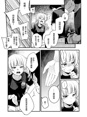 [TWILIGHT DUSK (藍夜)] 勤め先の娘さんをおいしく頂く本 総集編＋ 2_003 (18)