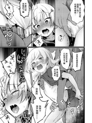 [TWILIGHT DUSK (藍夜)] 勤め先の娘さんをおいしく頂く本 総集編＋ 2_003 (20)