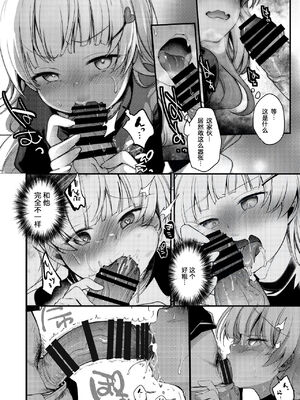 [TWILIGHT DUSK (藍夜)] 勤め先の娘さんをおいしく頂く本 総集編＋ 2_003 (23)