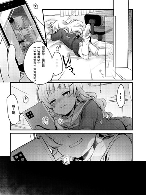 [TWILIGHT DUSK (藍夜)] 勤め先の娘さんをおいしく頂く本 総集編＋ 2_003 (32)