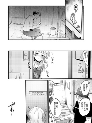 [TWILIGHT DUSK (藍夜)] 勤め先の娘さんをおいしく頂く本 総集編＋ 2_003 (35)