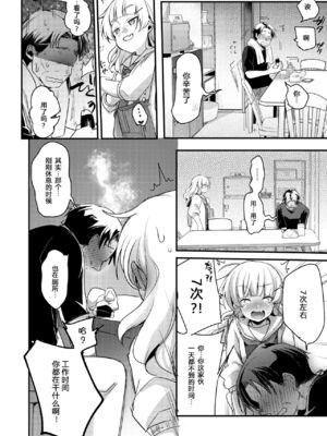 [TWILIGHT DUSK (藍夜)] 勤め先の娘さんをおいしく頂く本 総集編＋ 2_003 (36)