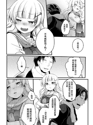 [TWILIGHT DUSK (藍夜)] 勤め先の娘さんをおいしく頂く本 総集編＋ 2_003 (37)