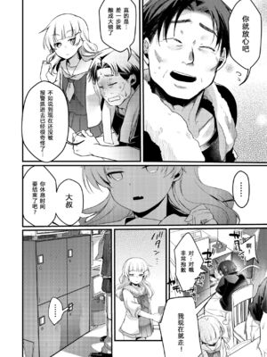 [TWILIGHT DUSK (藍夜)] 勤め先の娘さんをおいしく頂く本 総集編＋ 2_003 (38)