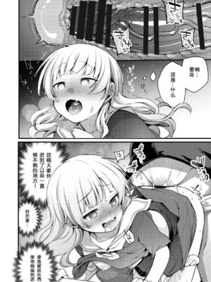 [TWILIGHT DUSK (藍夜)] 勤め先の娘さんをおいしく頂く本 総集編＋ 2_003 (45)