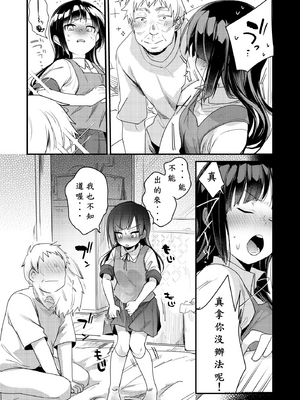[TWILIGHT DUSK (藍夜)] 勤め先の娘さんをおいしく頂く本 総集編＋ 2_005 (12)