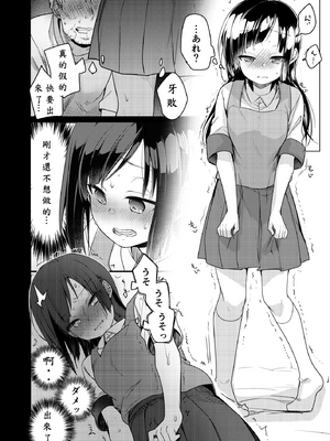 [TWILIGHT DUSK (藍夜)] 勤め先の娘さんをおいしく頂く本 総集編＋ 2_005 (13)
