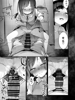 [TWILIGHT DUSK (藍夜)] 勤め先の娘さんをおいしく頂く本 総集編＋ 2_005 (16)