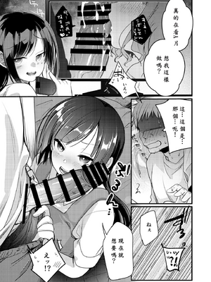 [TWILIGHT DUSK (藍夜)] 勤め先の娘さんをおいしく頂く本 総集編＋ 2_005 (05)