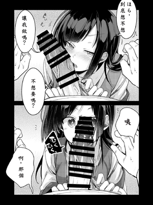 [TWILIGHT DUSK (藍夜)] 勤め先の娘さんをおいしく頂く本 総集編＋ 2_005 (06)
