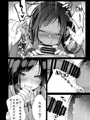 [TWILIGHT DUSK (藍夜)] 勤め先の娘さんをおいしく頂く本 総集編＋ 2_005 (09)