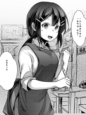 [TWILIGHT DUSK (藍夜)] 勤め先の娘さんをおいしく頂く本 総集編＋ 2_007 (01)
