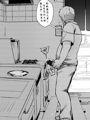 [TWILIGHT DUSK (藍夜)] 勤め先の娘さんをおいしく頂く本 総集編＋ 2_007 (03)