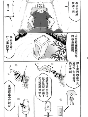 [暴れん坊天狗 (泉ゆうじろ～)] 蟲鳥 Zero1-3,1-16+ジャプニカ(Fate／Grand Order) [DL版][中国翻訳][疏碼]_410